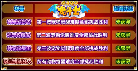 龙斗士神宠大回归第二弹