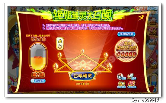 奥奇传说绝版精灵在线送