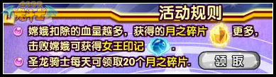 龙斗士月之碎片在哪得 有什么用