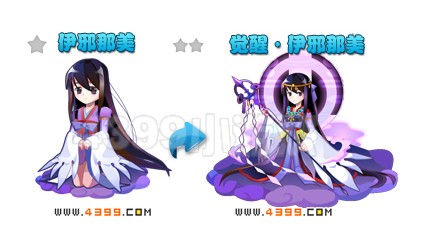 奥雅之光觉醒·伊邪那美