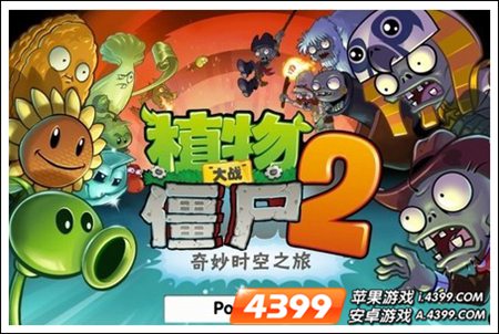 植物大战僵尸2安卓英文版 无尽模式十月来袭