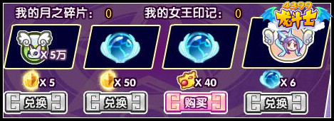 龙斗士女王印记怎么得