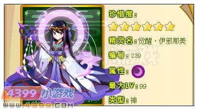奥雅之光觉醒·伊邪那美在哪 怎么得
