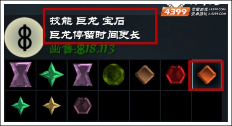 无尽之剑3延长龙停留时间