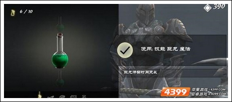 无尽之剑3巨龙延长时间方法
