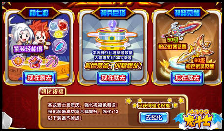 龙斗士绝世神兵