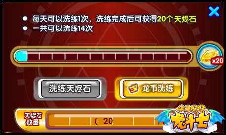 龙斗士神器觉醒 60级橙色武器觉醒