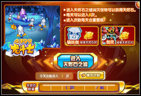 龙斗士神器觉醒 60级橙色武器觉醒