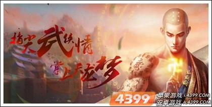 天龙八部首测