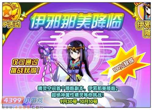 奥雅之光伊邪那美副本