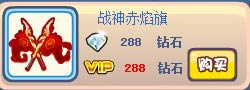 奥奇传说战神圣装