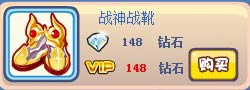 奥奇传说战神圣装