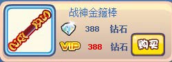 奥奇传说战神圣装