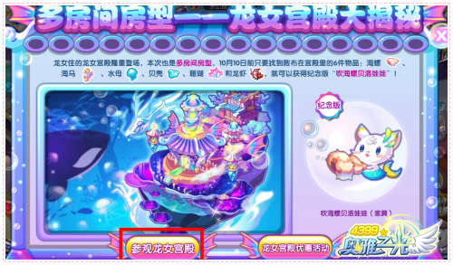 奥雅之光龙女宫殿大揭秘