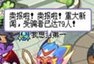 卖报咯