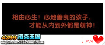 洛克王国势在必得剧情猜测
