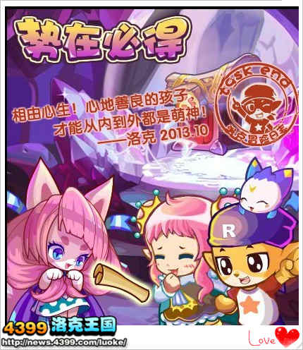 洛克王国势在必得剧情猜测