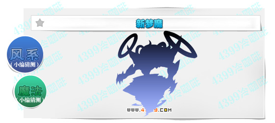 奥奇传说梦魔猜测