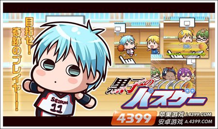 黑子的篮球登陆谷歌商店