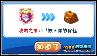 洛克王国砸大锤派宝箱