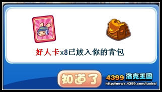 洛克王国砸大锤派宝箱