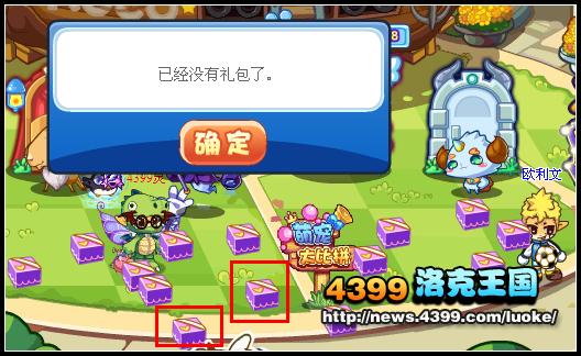 洛克王国砸大锤派宝箱
