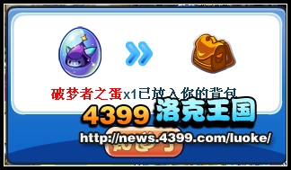 洛克王国萌宠大比拼