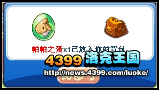 洛克王国萌宠大比拼