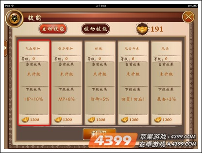 关羽技能
