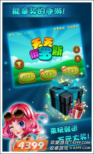 天天俄罗斯