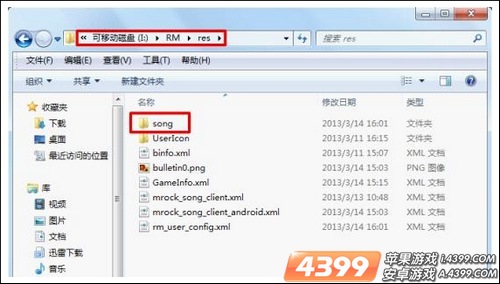 节奏大师最新离线歌曲包