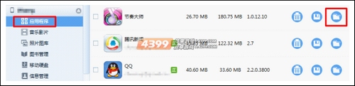 节奏大师最新离线歌曲包