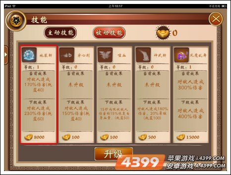 张飞技能