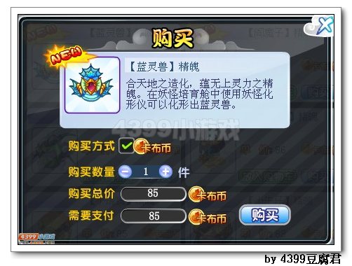 卡布西游玄木统领在哪 怎么得