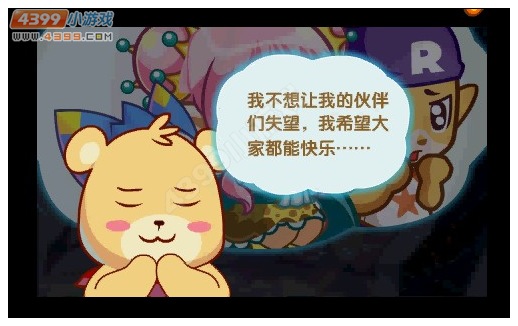 洛克王国势在必得