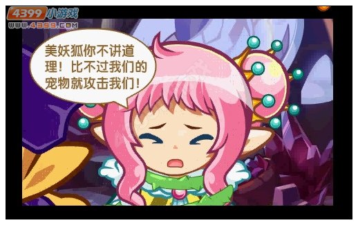 洛克王国势在必得