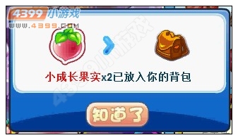 洛克王国势在必得