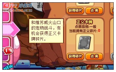 洛克王国正义卡牌怎么得 正义卡牌碎片怎么得