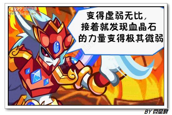 卡布西游衰弱的血晶石