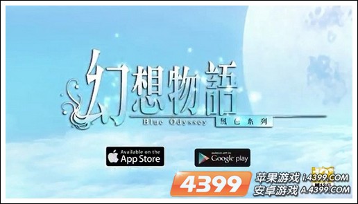 幻想物语