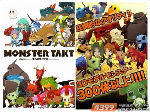 召唤你的魔友《魔物使者》iOS版日区上架