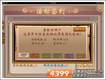 活动签到