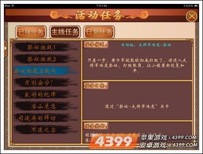 主线任务奖励