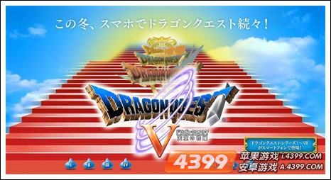 勇者斗恶龙5 天空的新娘