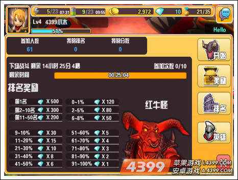 你好英雄世界BOSS模式