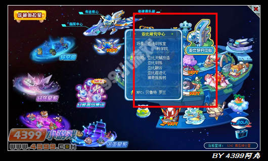 奥拉星亚比提高班怎么去 在哪