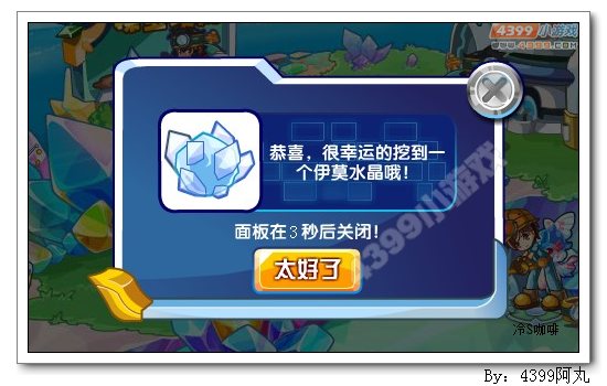 奥奇传说伊莫水晶怎么得 作用