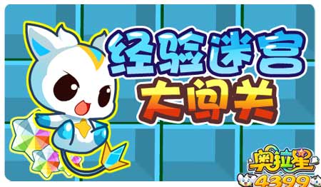 奥拉星10月11日预告