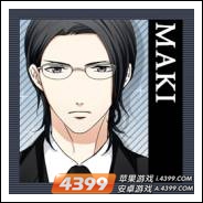真木雄介