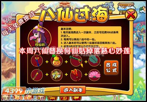  大闹天庭篇 V9.0版本更新公告